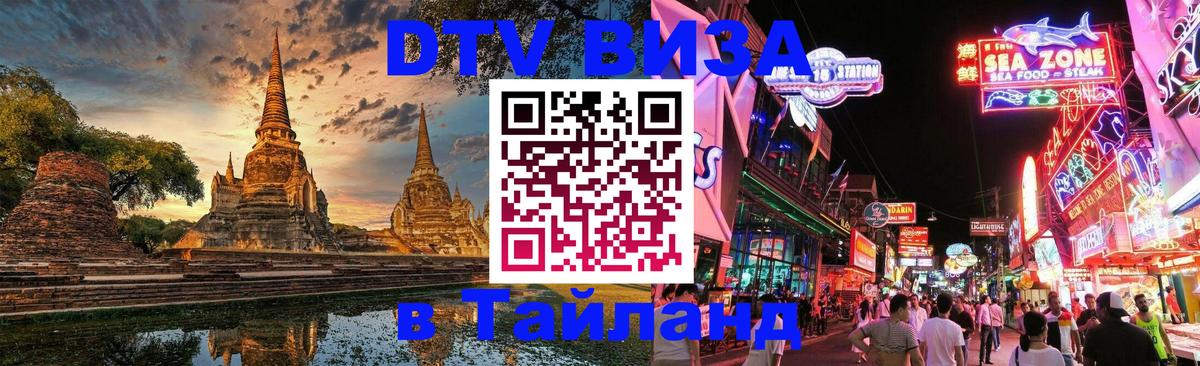 Сколько стоит DTV виза — актуальные цены, оформление даже без документов - Шахты  20.11.2025 